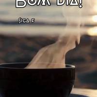 siga firme, o melhor ainda está por vir. Bom dia!